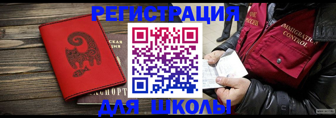 временная регистрация законно в Березниках