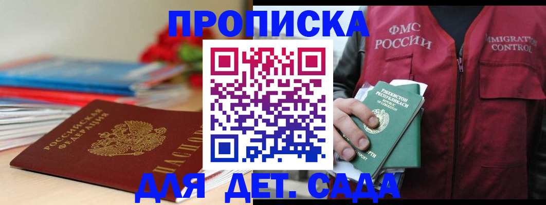 прописка для военкомата в Березниках