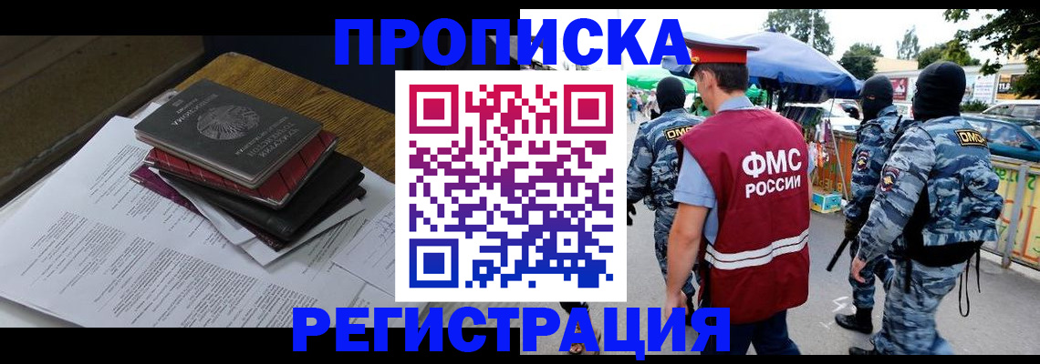 прописка регистрация в Березниках