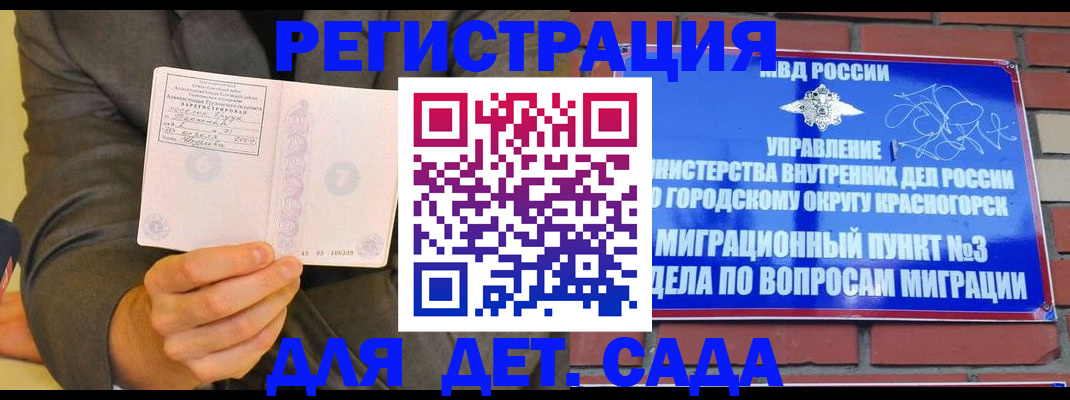 прописка для работы в Березниках